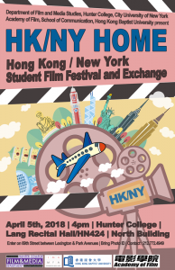 Hong Kong and New York Student Film Festival and Exchange Poster